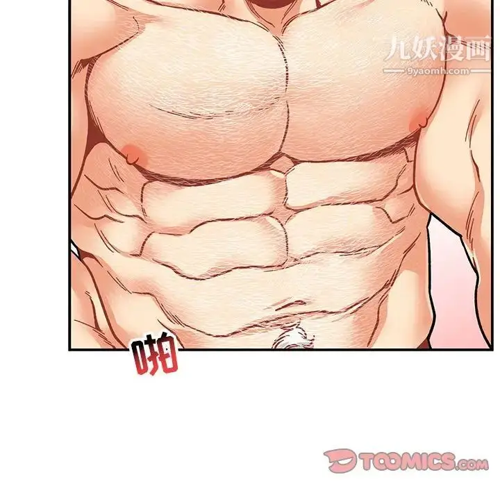 漫画《亲爱的你-Liebling！》第96话第99张图