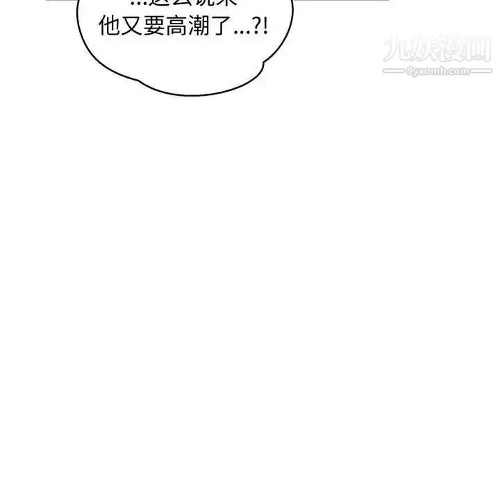 漫画《亲爱的你-Liebling！》第73话第10张图