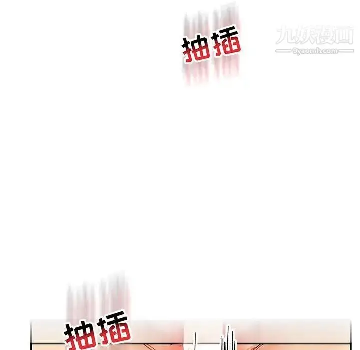 漫画《亲爱的你-Liebling！》第73话第101张图