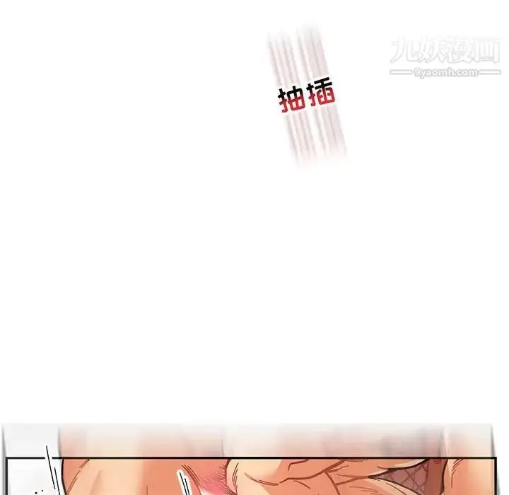漫画《亲爱的你-Liebling！》第73话第104张图