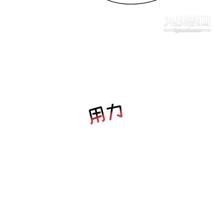 漫画《亲爱的你-Liebling！》第73话第115张图