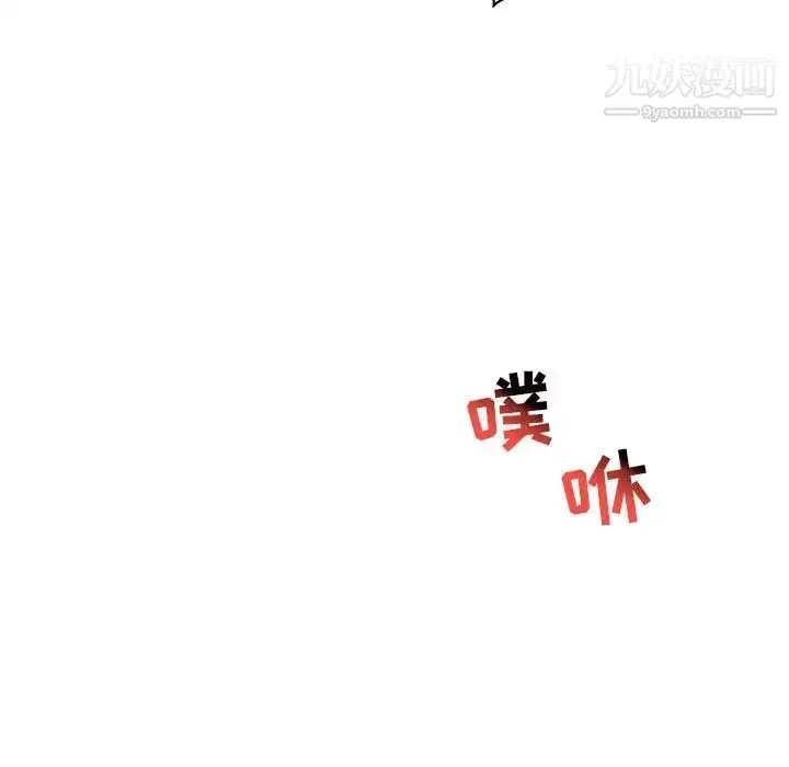 漫画《亲爱的你-Liebling！》第73话第117张图