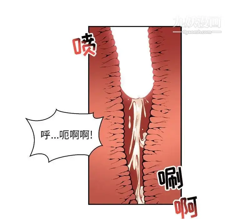 漫画《亲爱的你-Liebling！》第73话第118张图