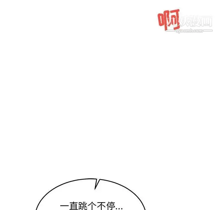 漫画《亲爱的你-Liebling！》第73话第119张图