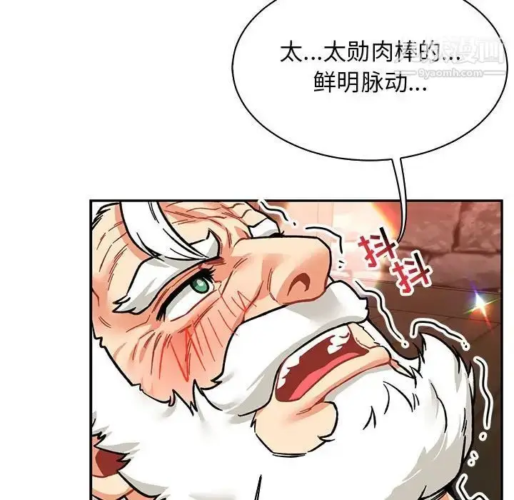 漫画《亲爱的你-Liebling！》第73话第122张图