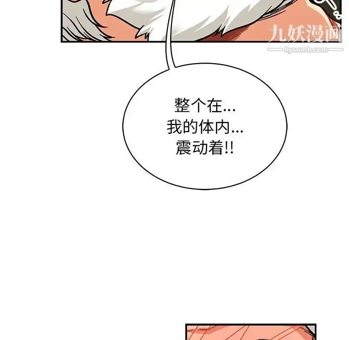 漫画《亲爱的你-Liebling！》第73话第123张图