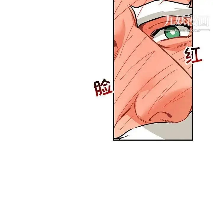 漫画《亲爱的你-Liebling！》第73话第124张图
