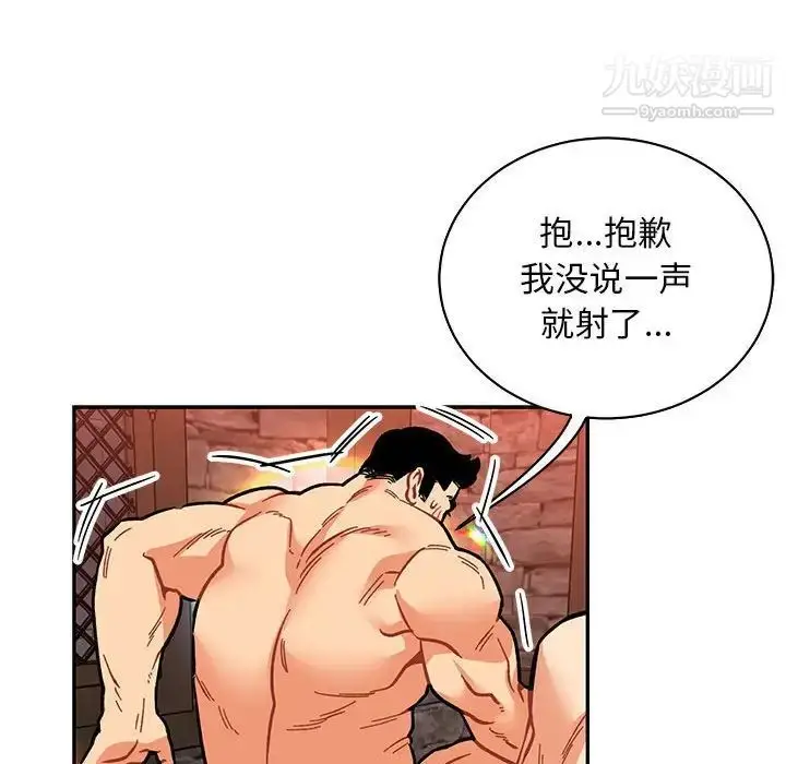 漫画《亲爱的你-Liebling！》第73话第125张图
