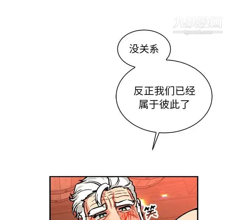 漫画《亲爱的你-Liebling！》第73话第127张图