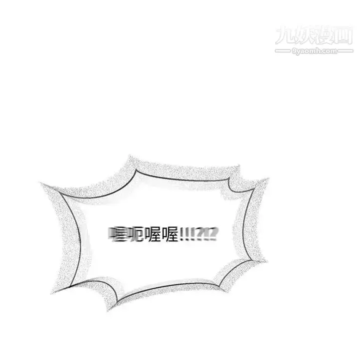漫画《亲爱的你-Liebling！》第73话第13张图