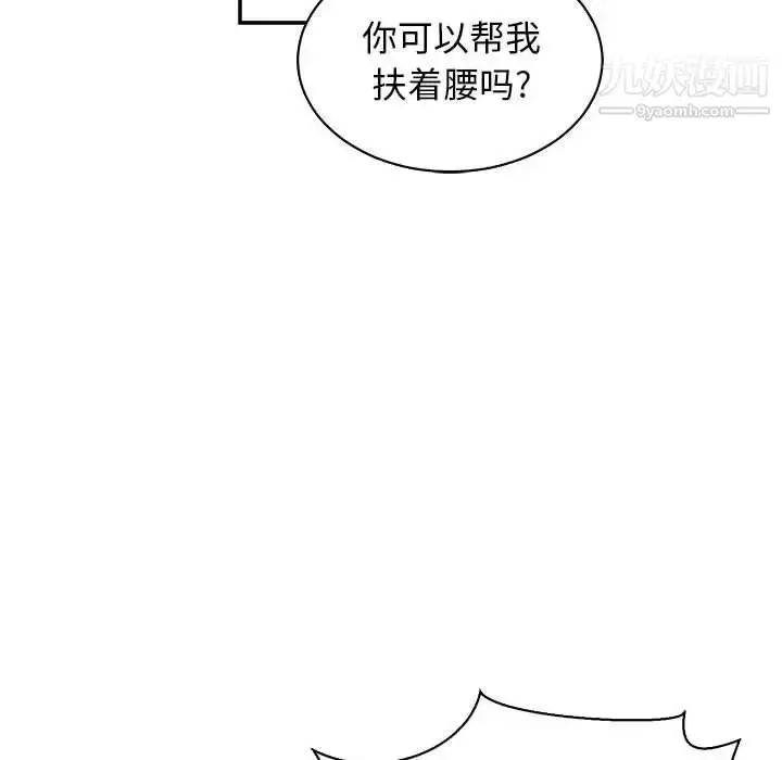 漫画《亲爱的你-Liebling！》第73话第131张图