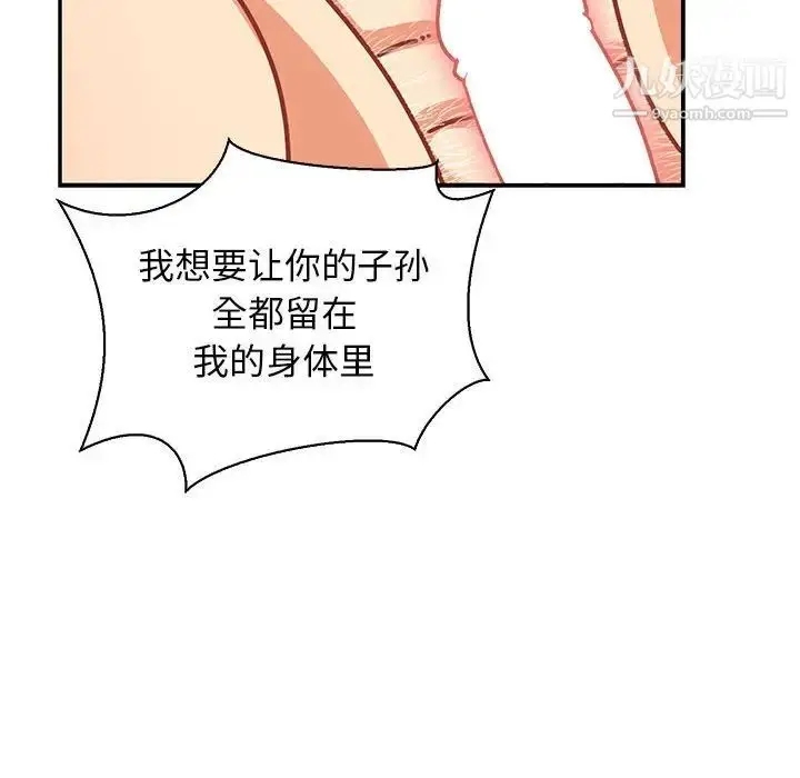 漫画《亲爱的你-Liebling！》第73话第133张图