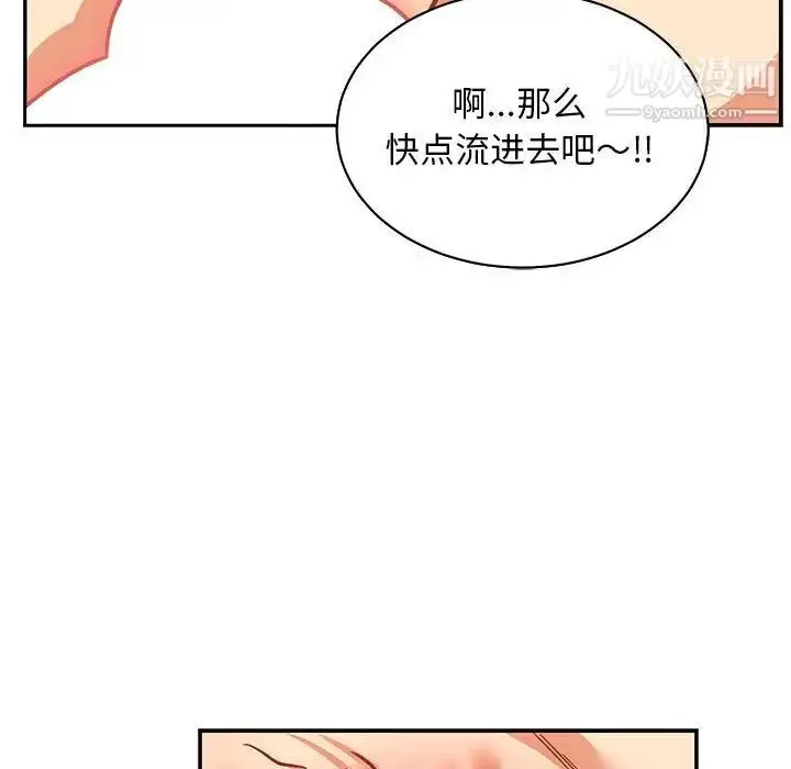 漫画《亲爱的你-Liebling！》第73话第135张图