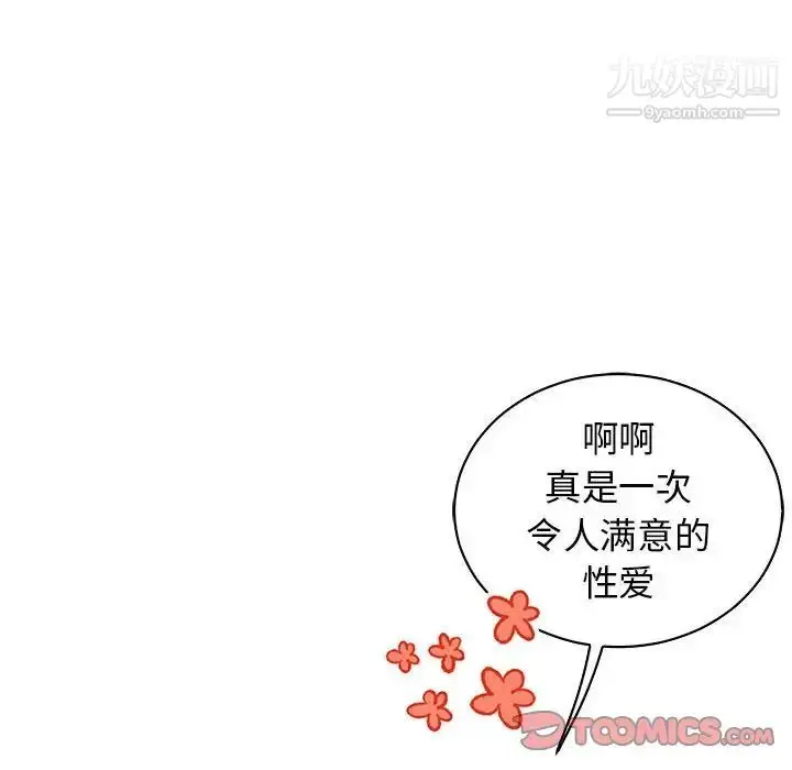 漫画《亲爱的你-Liebling！》第73话第138张图
