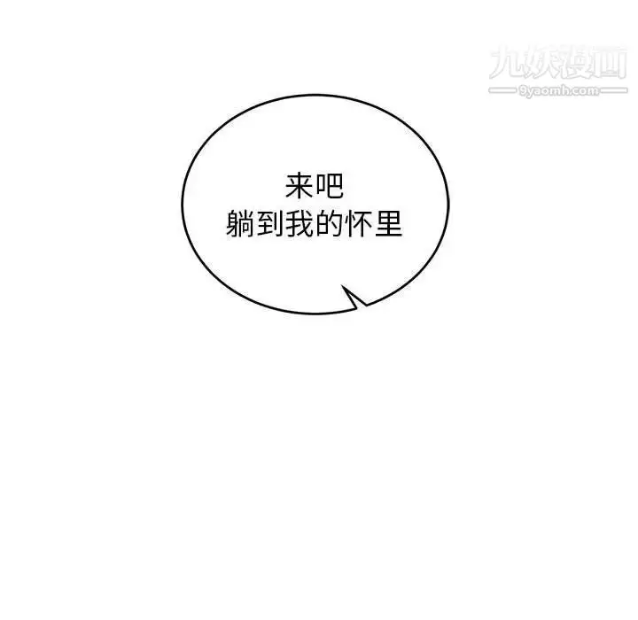 漫画《亲爱的你-Liebling！》第73话第141张图