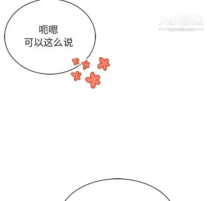 漫画《亲爱的你-Liebling！》第73话第144张图