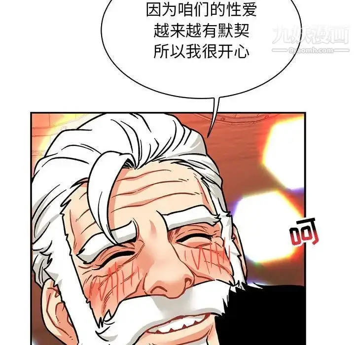 漫画《亲爱的你-Liebling！》第73话第145张图