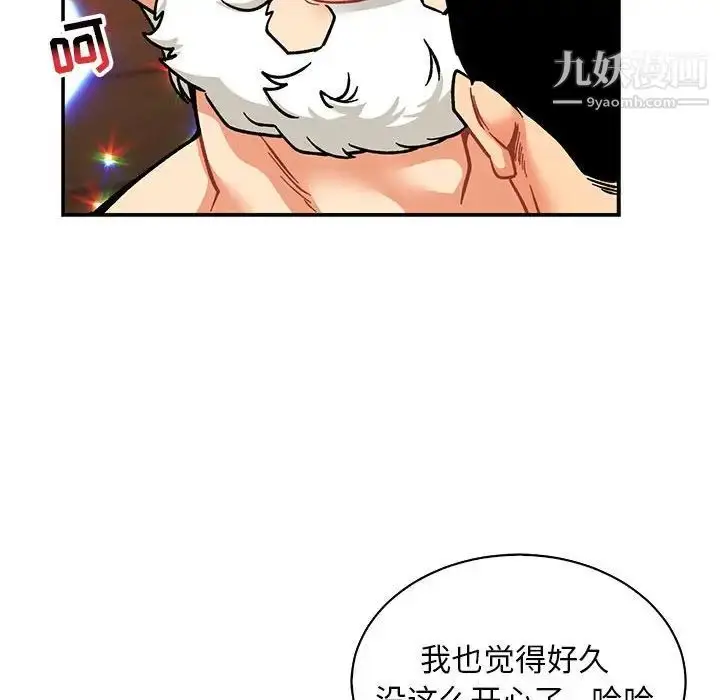 漫画《亲爱的你-Liebling！》第73话第146张图