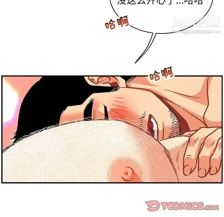 漫画《亲爱的你-Liebling！》第73话第147张图