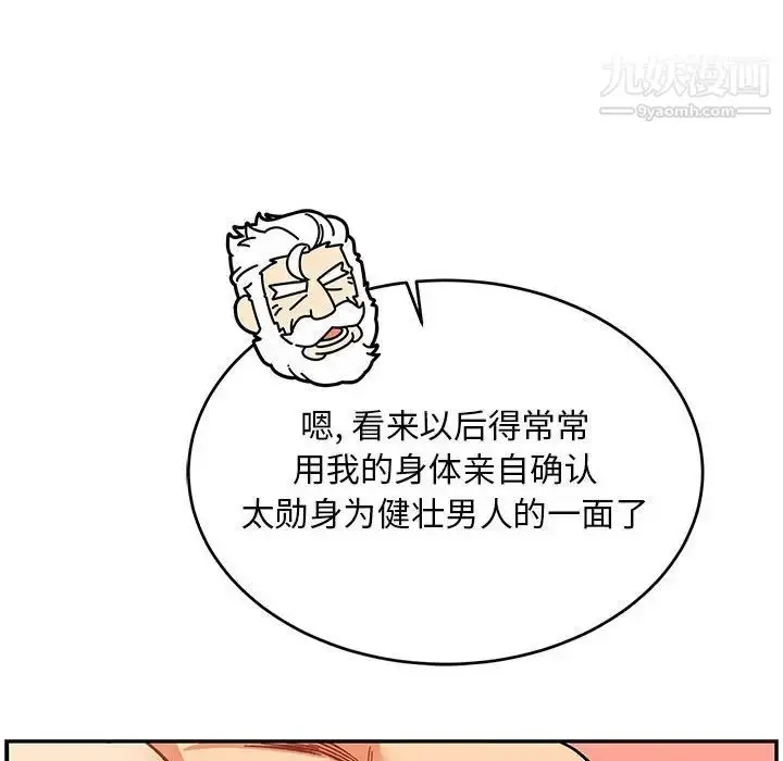 漫画《亲爱的你-Liebling！》第73话第148张图
