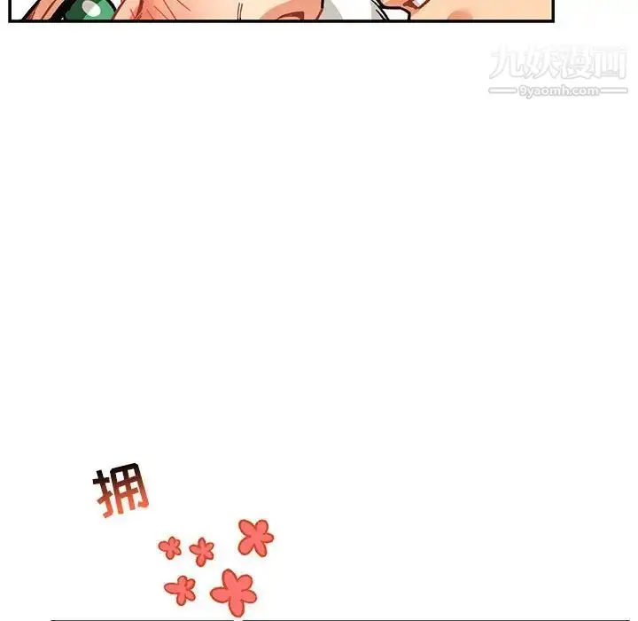 漫画《亲爱的你-Liebling！》第73话第151张图