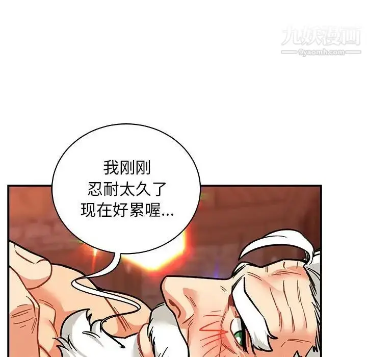 漫画《亲爱的你-Liebling！》第73话第153张图