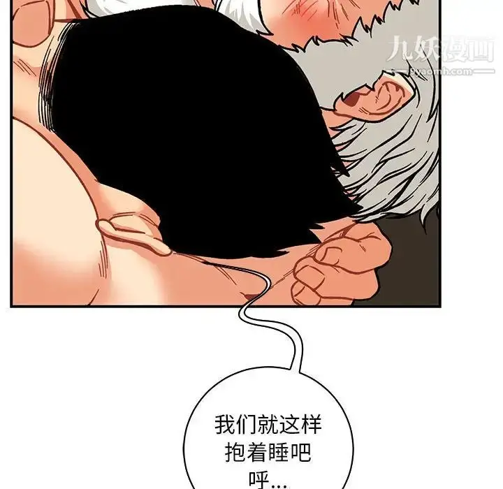 漫画《亲爱的你-Liebling！》第73话第154张图