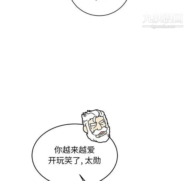 漫画《亲爱的你-Liebling！》第73话第155张图