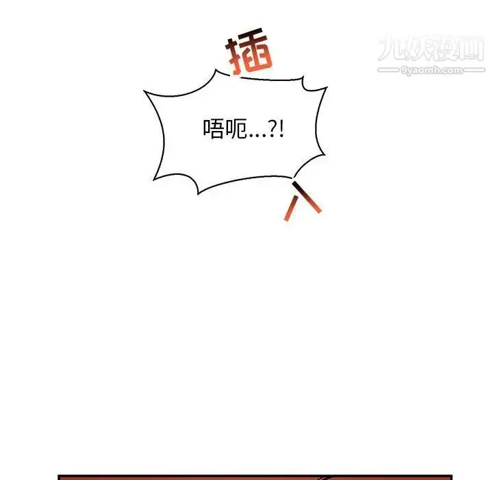 漫画《亲爱的你-Liebling！》第73话第158张图