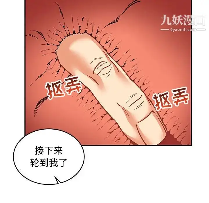 漫画《亲爱的你-Liebling！》第73话第159张图