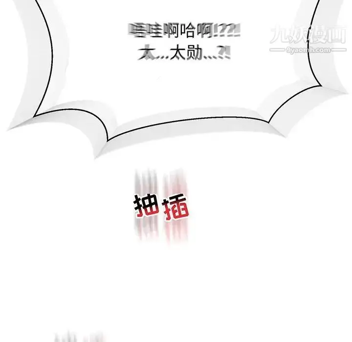 漫画《亲爱的你-Liebling！》第73话第16张图