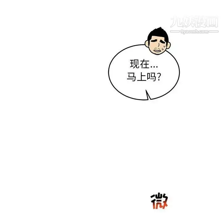 漫画《亲爱的你-Liebling！》第73话第160张图
