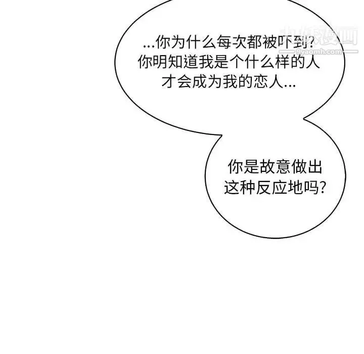 漫画《亲爱的你-Liebling！》第73话第162张图