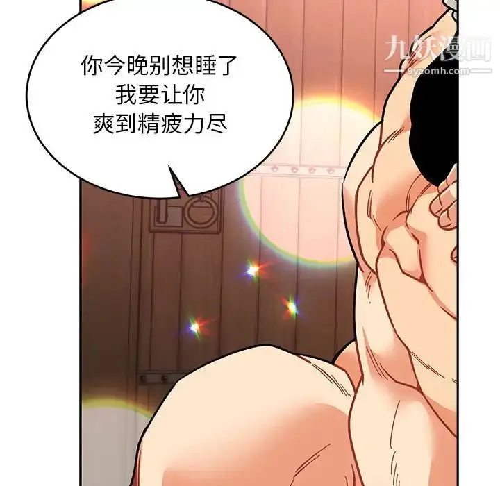 漫画《亲爱的你-Liebling！》第73话第164张图