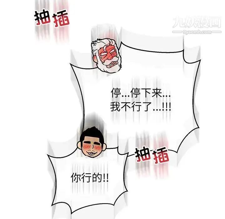 漫画《亲爱的你-Liebling！》第73话第17张图