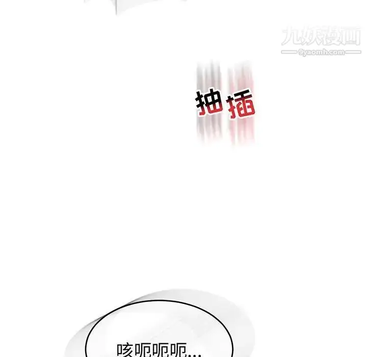 漫画《亲爱的你-Liebling！》第73话第18张图