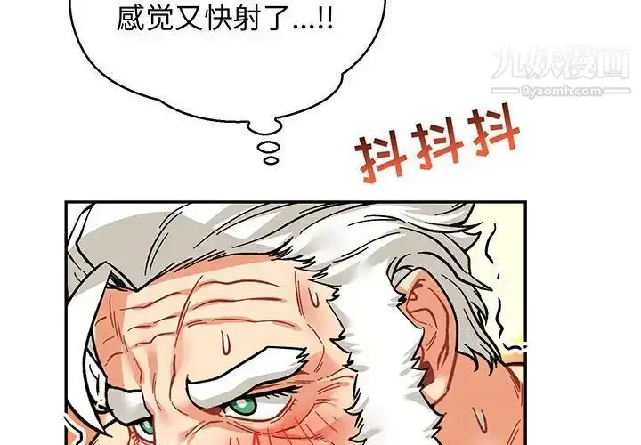漫画《亲爱的你-Liebling！》第73话第2张图