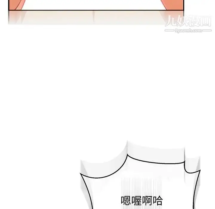 漫画《亲爱的你-Liebling！》第73话第24张图