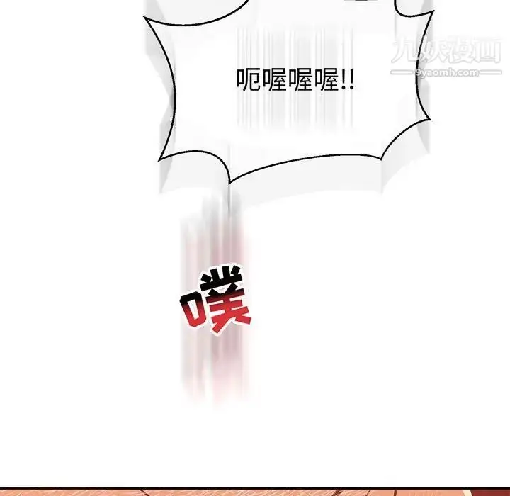 漫画《亲爱的你-Liebling！》第73话第33张图
