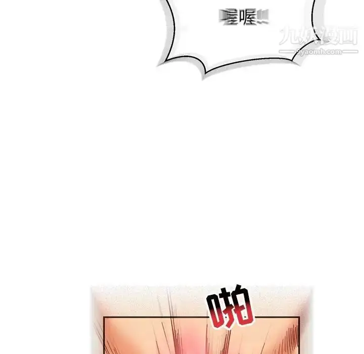 漫画《亲爱的你-Liebling！》第73话第40张图