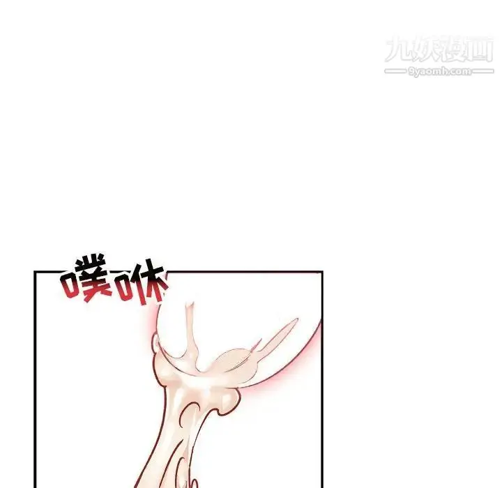 漫画《亲爱的你-Liebling！》第73话第43张图
