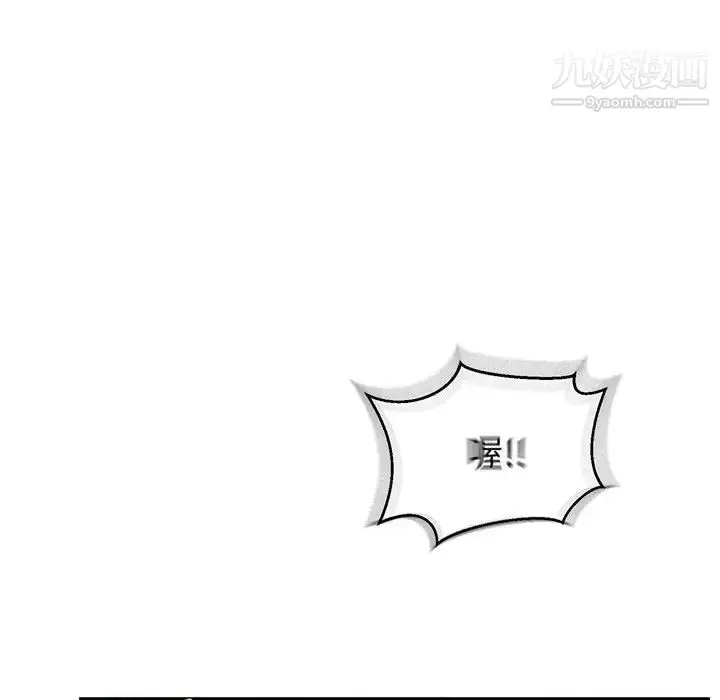 漫画《亲爱的你-Liebling！》第73话第45张图