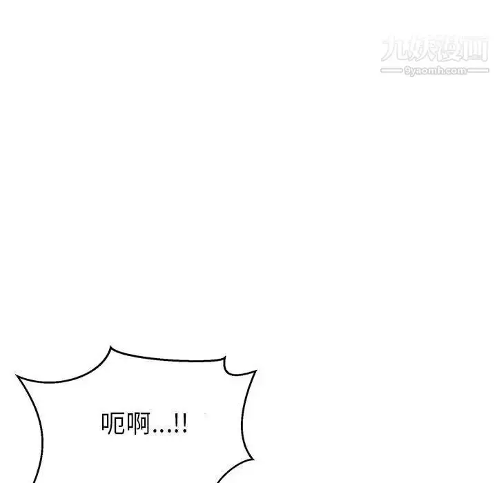 漫画《亲爱的你-Liebling！》第73话第47张图