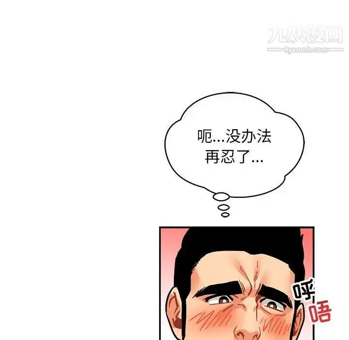 漫画《亲爱的你-Liebling！》第73话第54张图