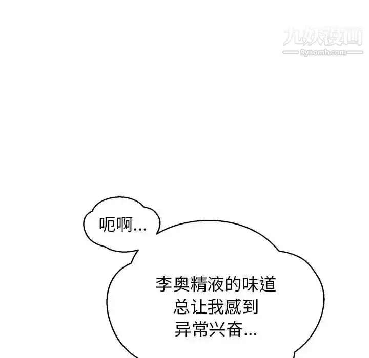 漫画《亲爱的你-Liebling！》第73话第56张图