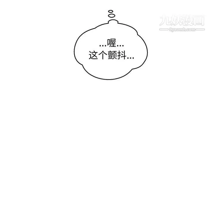 漫画《亲爱的你-Liebling！》第73话第6张图