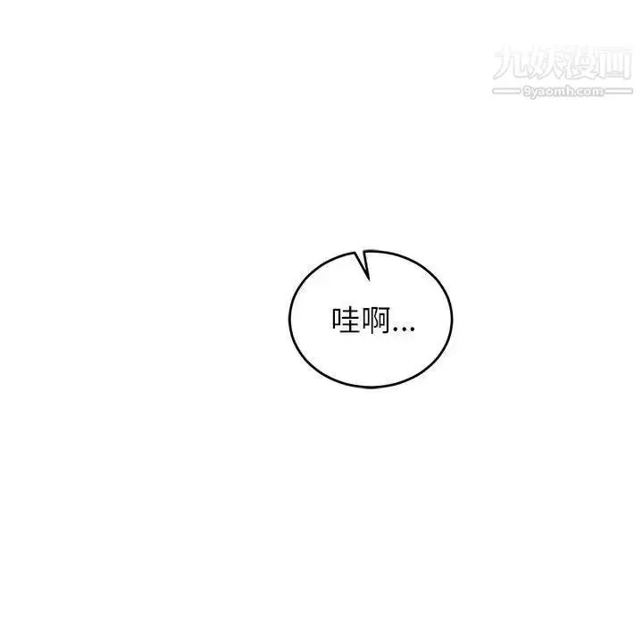 漫画《亲爱的你-Liebling！》第73话第62张图
