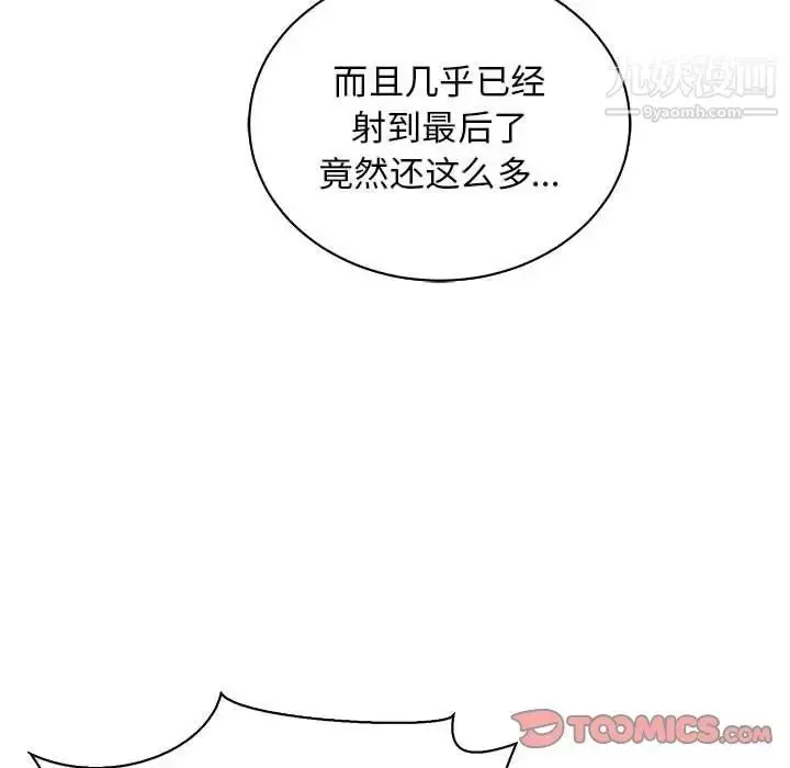 漫画《亲爱的你-Liebling！》第73话第66张图