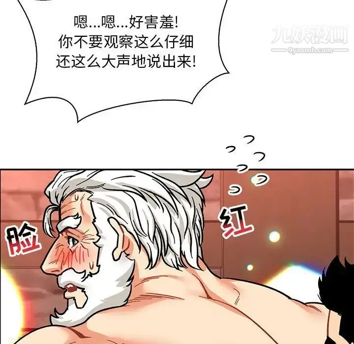 漫画《亲爱的你-Liebling！》第73话第67张图
