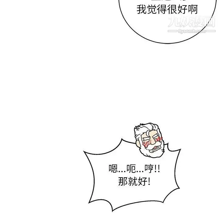 漫画《亲爱的你-Liebling！》第73话第69张图
